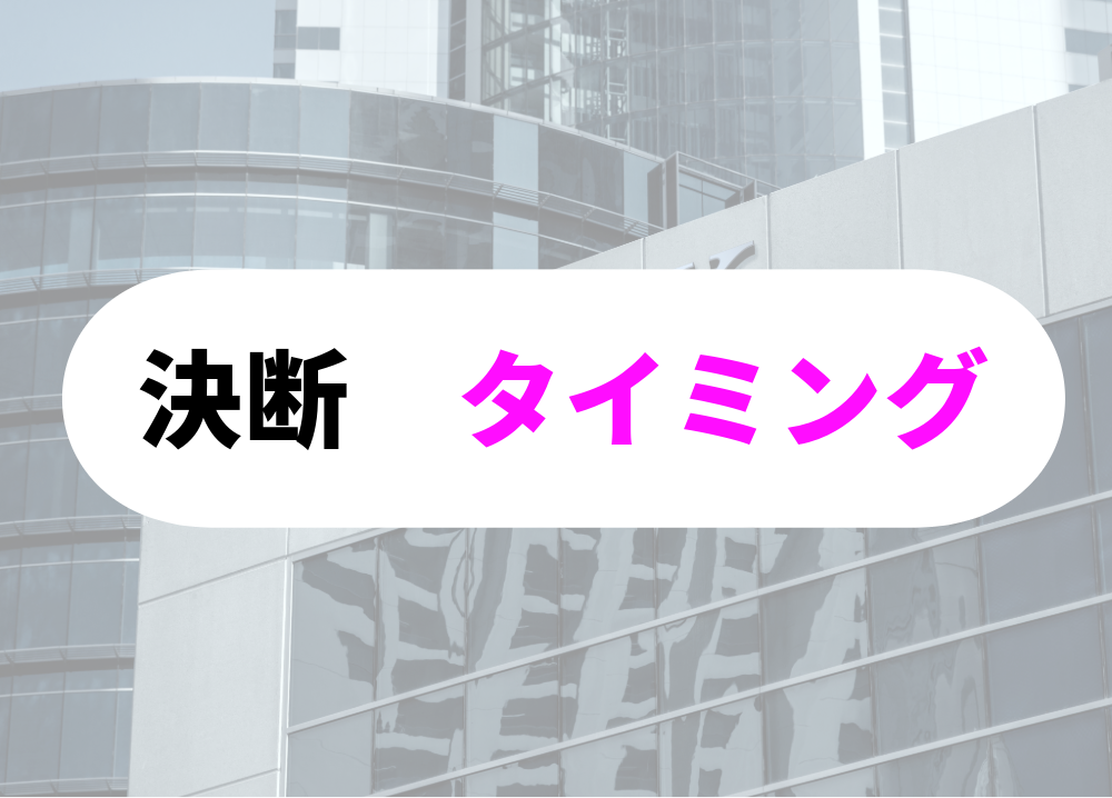 おとなしい人が突然辞める：なぜおとなしい人は辞める決断をするのか？