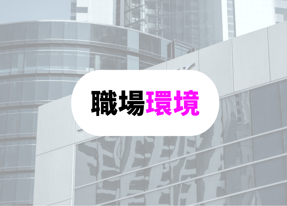 おとなしい人が突然辞めるのを防ぐ方法：職場環境改善のポイント