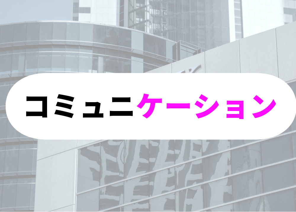 おとなしい人の退職に学ぶ：職場環境の見直しとコミュニケーションの重要性