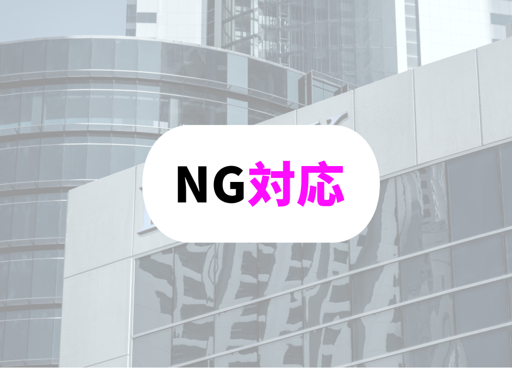 絶対NG　どうでもいいことに細かい上司に「してはいけない対応集」