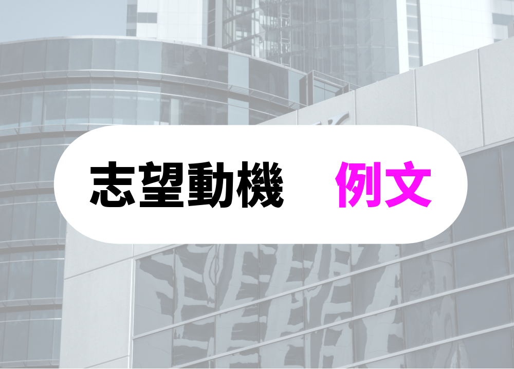 どんな銀行員-3自己PR　例文