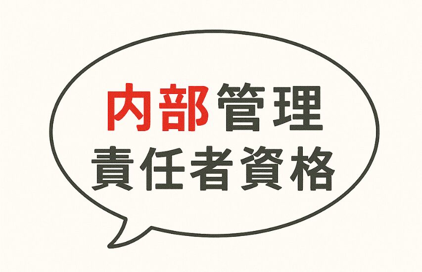 大学生　銀行員　資格