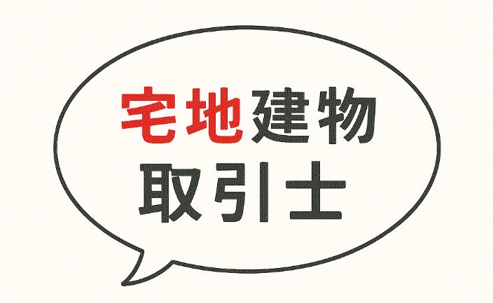大学生　銀行員　資格