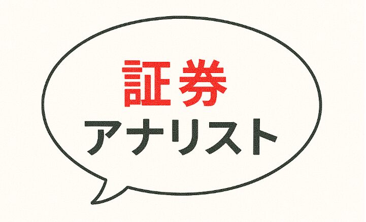 大学生　銀行員　資格