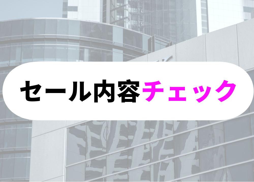 銀行員の仕事便利グッズ　まとめ