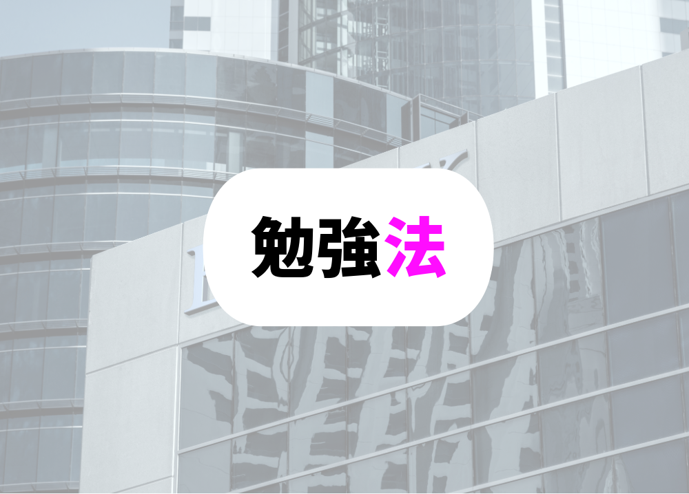 勉強嫌いの銀行員-8