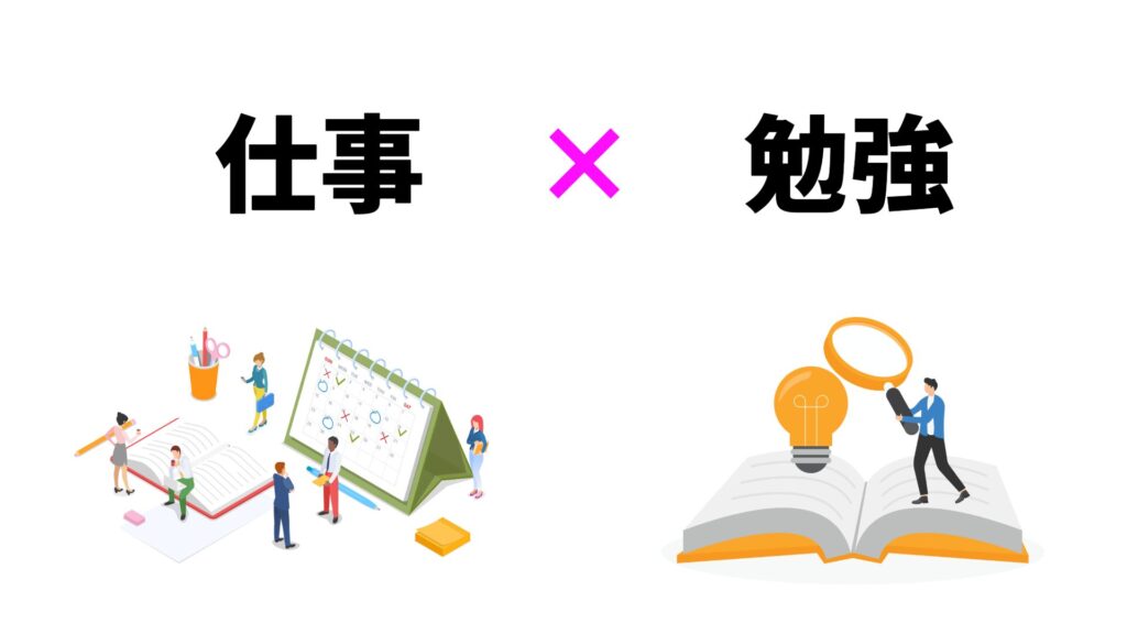 銀行員　休日　過ごし方