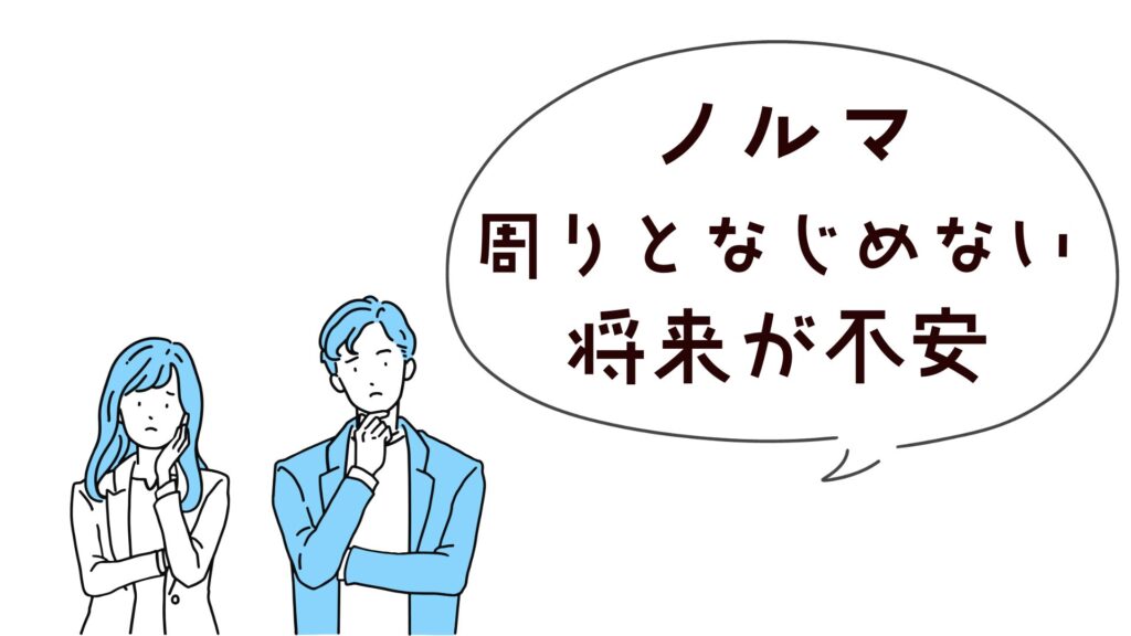 銀行員　辞めたい