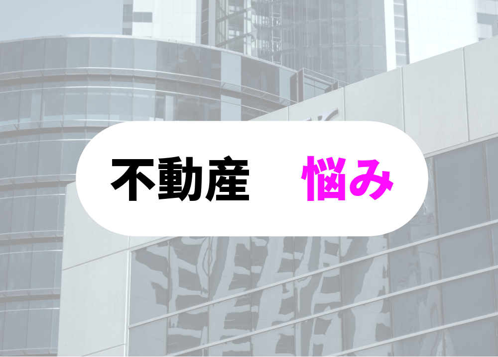 宅建をもつ銀行員-3