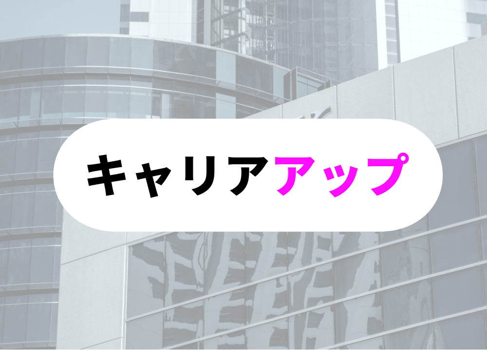 宅建をもつ銀行員-4