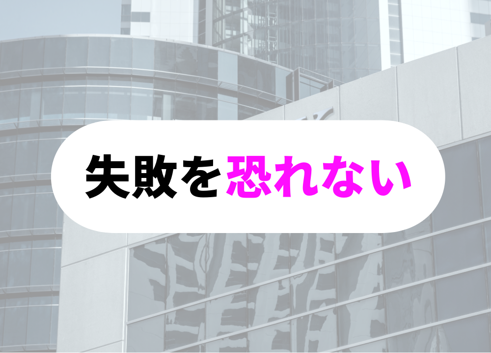 突破力のある人-13成長の糧とする