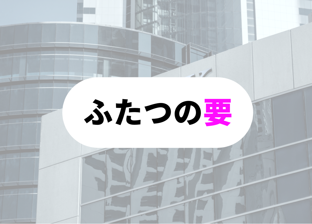 突破力のある人-18「ふたつの要」