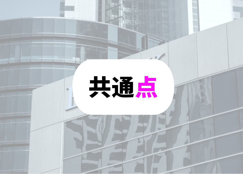 突破力のある人-7共通点