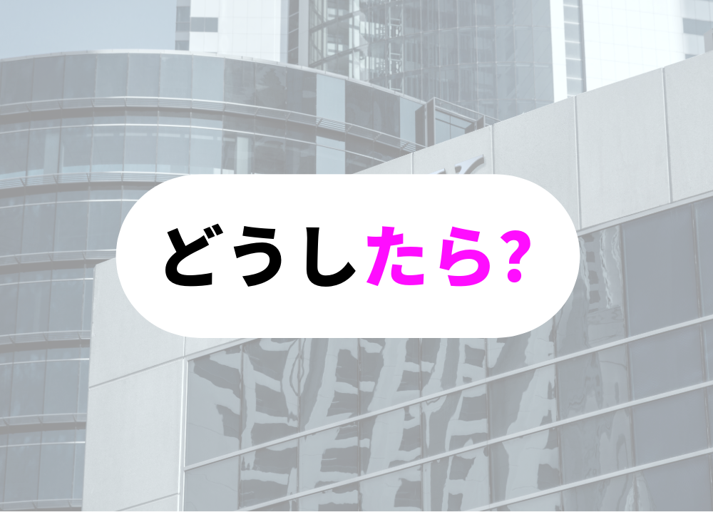 じぶんで調べられるようになる方法