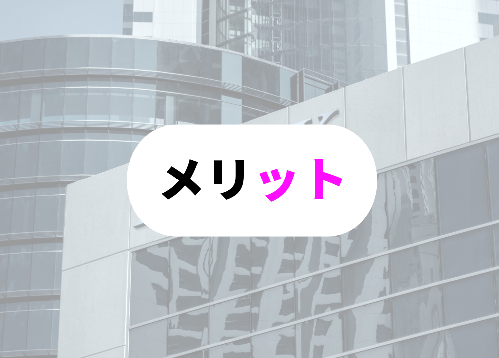じぶんで調べることのメリット