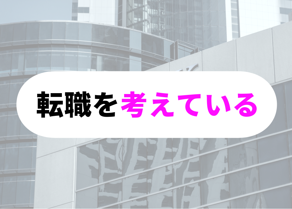 銀行で働くために英語は必要？-5