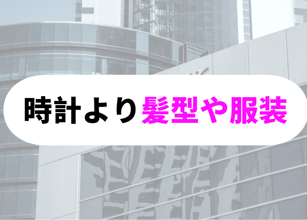 銀行員のアップルウォッチ-2