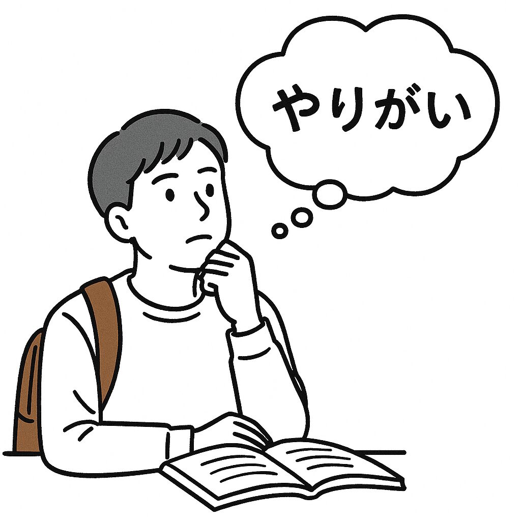 銀行員　やりがい