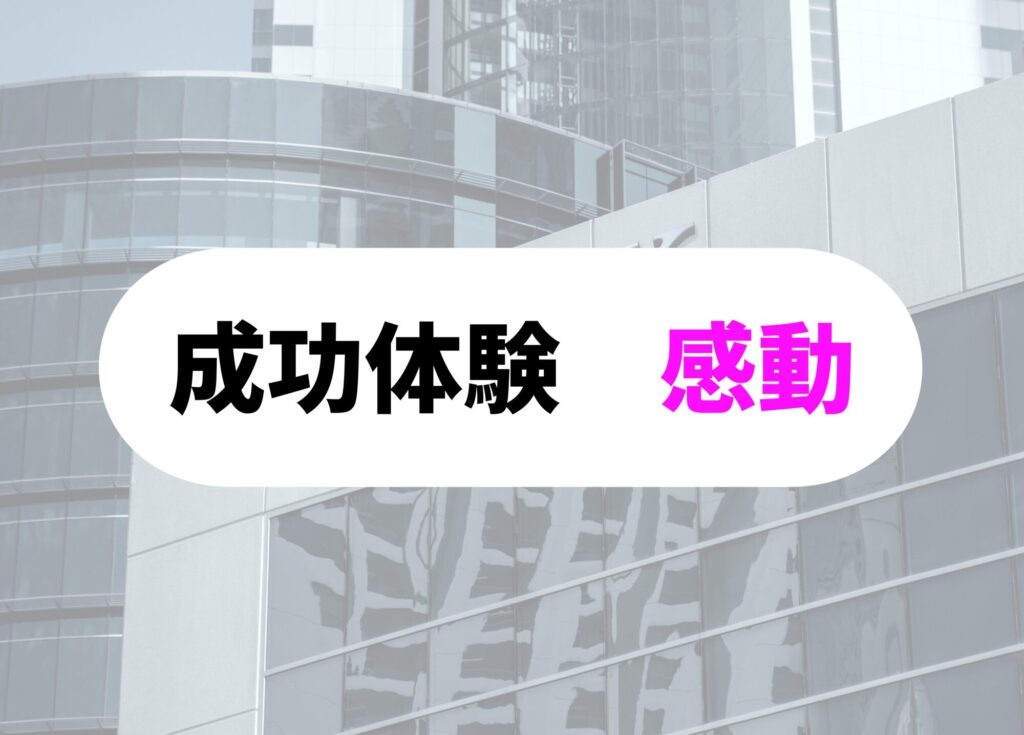 銀行員　やりがい