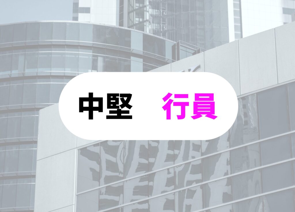 銀行員　やりがい