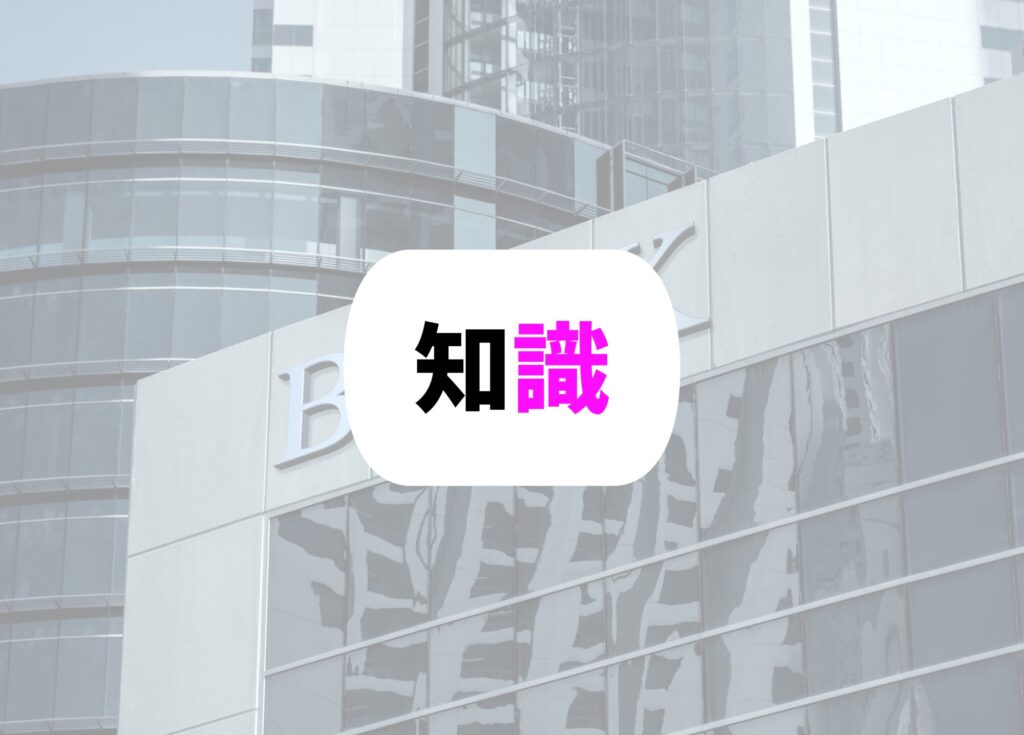 銀行員　やりがい